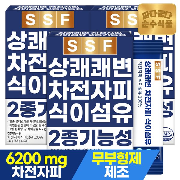 상쾌한 쾌변 차전자피 식이섬유 분말 3박스(90포) / 가루 장운동 건강기능식품