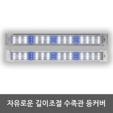 수족관조명 슬림 LED램프 고출력 수초등 AMZ-L600B