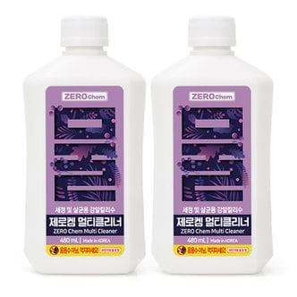 제로켐 알칼리수 다목적 멀티클리너 480ml (후드클리너,기름때제거,다목적클리너) x2개