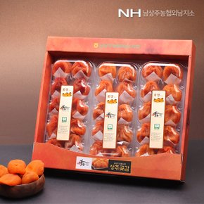 [바로배송][남상주농협]반건시 곶감 선물세트 1.2kg(지함포장)/경북우수농산물품질인증