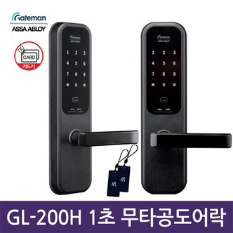 게이트맨 셀프설치 GL-200H (LH APT 자재 선택제공) 무타공도어락 번호키 카드키 디지털도어락-공식판매점