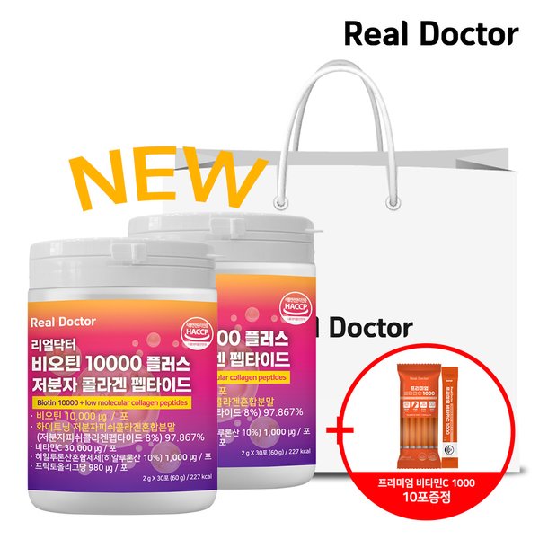 [추석기획][리얼닥터 ]저분자 콜라겐 펩타이드 고함량 비오틴 2g x 30포 2개 (2개월)/비타민C 필로우(10포 증정)+쇼핑백 증정