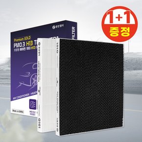 2set 자동차 에어컨필터 올뉴투싼 프리미엄 콜게이트필터 G106