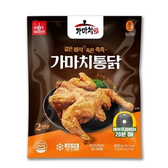  매장레시피 그대로 가마치 옛날통닭 두 마리(400g*2팩)