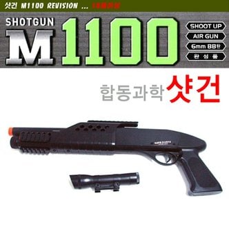  샷건-M110