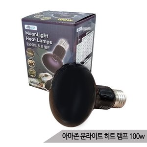 올블루 아마존 문라이트 히트 램프 100W 렙티주 파충류램프