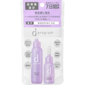 D 프로그램 시세이도 인터내셔널 D 프로그램 바이탈 액트 세트 MB 23ml