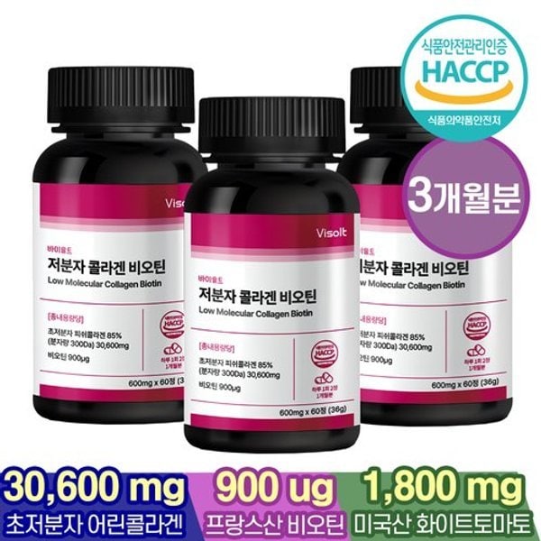 300달톤 저분자 피쉬 어린콜라겐 펩타이드 비오틴 60정x3병 (3개월...