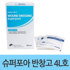 슈퍼포아 드레싱밴드 부직반창고 4L호 (50매) 1갑 9X15mm 박스 반창고