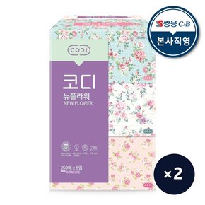 코디 뉴플라워 250매x6 2팩