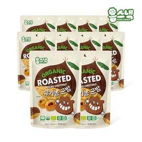 [용스낵] 유기농 맛밤 80g x 10봉