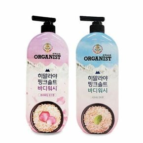 샤인빈 온더바디 히말라야 핑크솔트 바디워시900ml