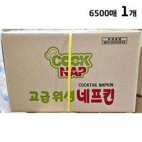 칵테일냅킨(감사 6500매)