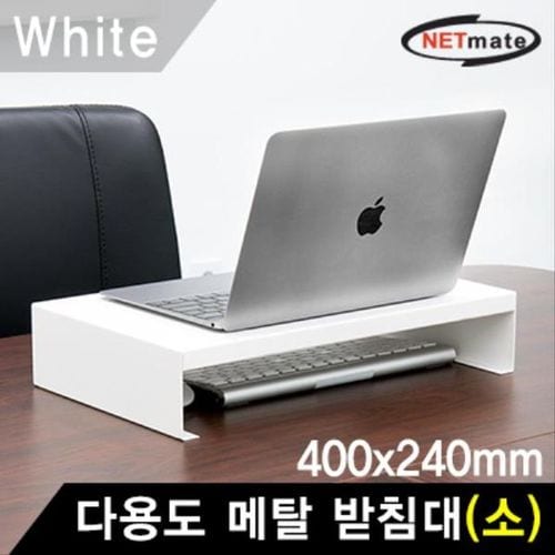 NETmate 다용도 메탈 화이트 받침대 400x240x80mm