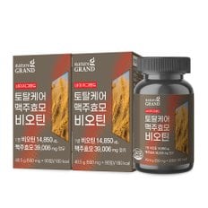 100% 독일산 맥주효모 비오틴 2박스 6개월분 프랑스산비오틴