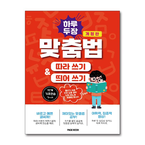 확대된 대표 http://image.jbookshop.co.kr/Sabangnet/8809583240016.jpg