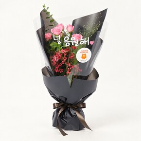 힘내요 꽃다발 (사은품 증정) 네잎클로버 행운선물 키캡클릭커