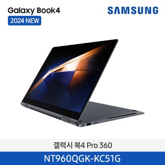 삼성 갤럭시북4 Pro 360 (NT960QGK-KC51G)