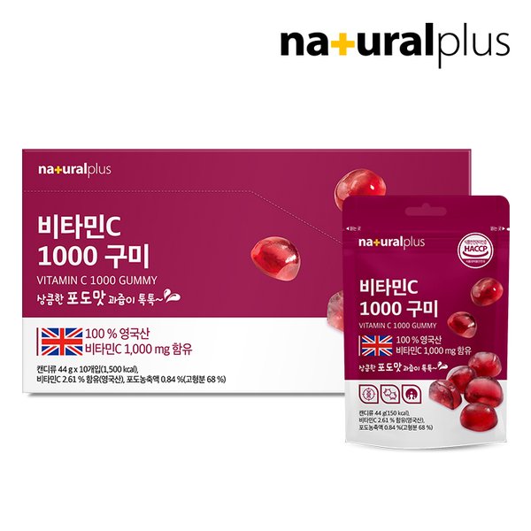 영국산 비타민C 1000 구미젤리 44g x 10봉 1박스 / 포도맛