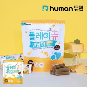 듀먼 플레이츄 덴탈껌 치즈맛 1팩