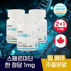 효모 스페르미딘 30정 2+1개 1개월분 스퍼미딘 아연 비타민B1