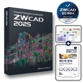 ZWCAD FULL 2025 보상판매 ZW캐드 오토캐드호환 영구라이센스