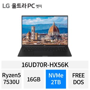 LG [신세계몰]LG 울트라PC 엣지 16UD70R-HX56K 16인치 AMD 라이젠 노트북 2TB 교체 ON