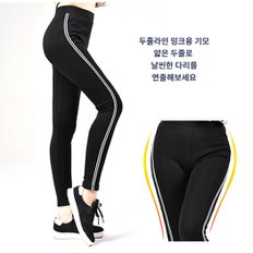 두줄 밍크융털 기모 레깅스