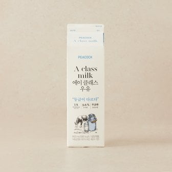 피코크 에이 클래스 우유 900ml (1A등급)(매일유업)