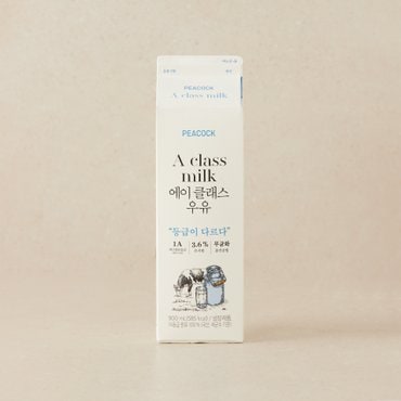 피코크 에이 클래스 우유 900ml (1A등급)