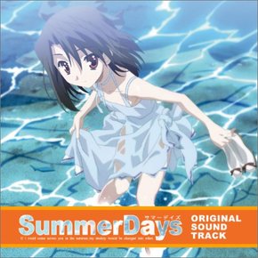 PC게임 [Summer Days~서머 데이즈~] 주제가 & 오리지널 사운드트랙