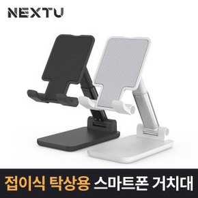 NEXT MOH360A / 접이식 탁상용 스마트폰 거치대