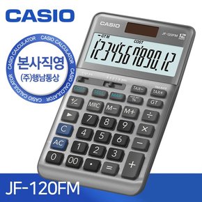 JF-120FM 일반용 계산기