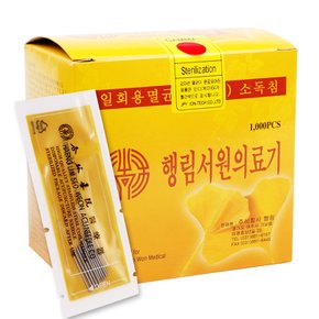 행림침 0.40x40mm 1Box(1000pcs) 한방침 일회용침 멸균침