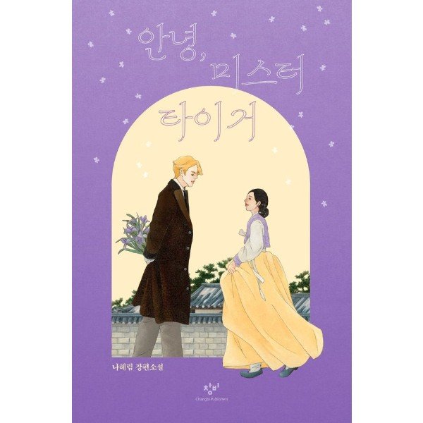 확대된 대표 http://biblio.booxen.com/IMG544/97889/6431/9788936431808_R600.jpg