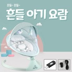 스마트 아기 전동 바운서 흔들침대 아기요람 출산