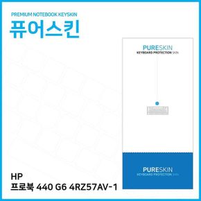 E.HP 프로북 키스킨 HP 실리스킨 키보드커버 삼성 키보드 커버 노트북 440 G6 4RZ57AV-1 X ( 2매입 )