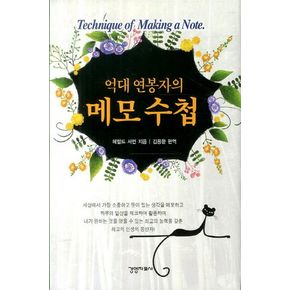 메모 수첩