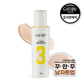 에이아이덤 톤업 로션 50ml