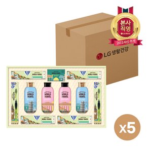 24년 추석선물세트 LG생활건강 유럽트레블뉴월드I2호 x 5개(1box)