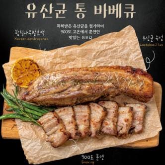  [천유작] 간편조리 훈제 삼겹살 420g(냉장)