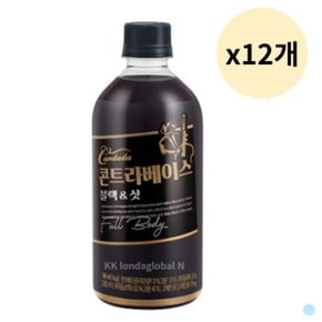 칸타타 콘트라베이스 블랙앤샷 아메리카노 500ml 12개