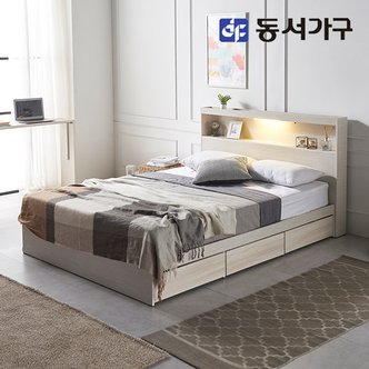 동서가구 이즈 카이 LED 수납침대 C형 프레임 SS ISG041