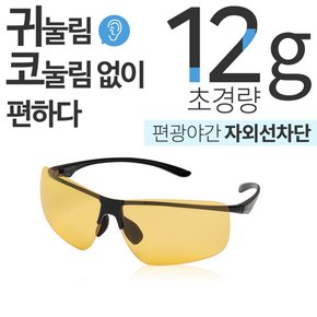 12g 초경량 스포츠 고글 편광 야간 낚시 등산 골프 자전거 비츠로만 선글라스