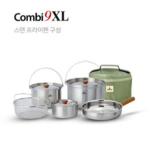  콤비9 XL (스텐팬구성) /캠핑식기/가족용코펠