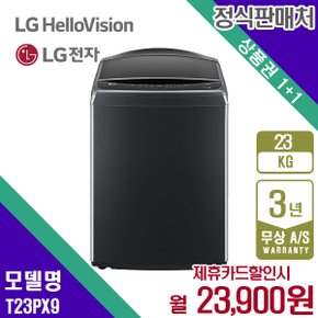 세탁기 엘지 티타늄블랙 통돌이세탁기 23KG T23PX9 5년 36900