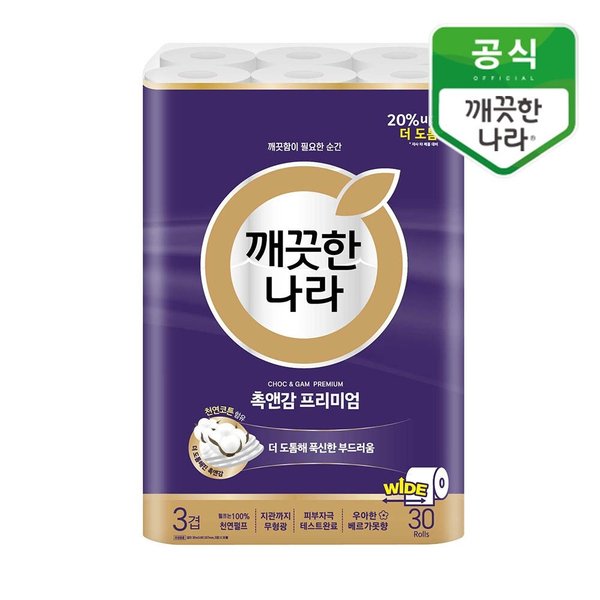 촉앤감케어 와이드 30m 30롤