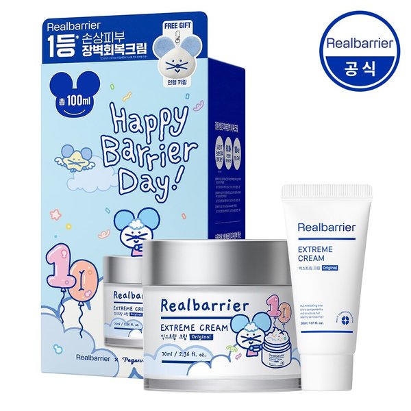 [포곤빌리지] 리얼베리어 익스트림 크림 오리지널 70ml+30ml 기획 세트+키링 내장