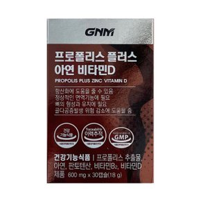 프로폴리스 플러스 아연 비타민D 600mg x 30캡슐 / 써클