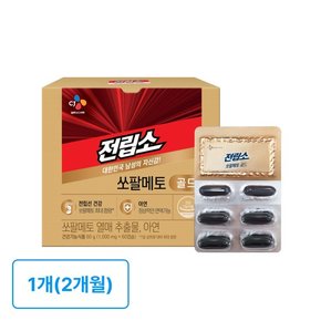 [CJ공식] 전립소 쏘팔메토 골드 60캡슐 1박스